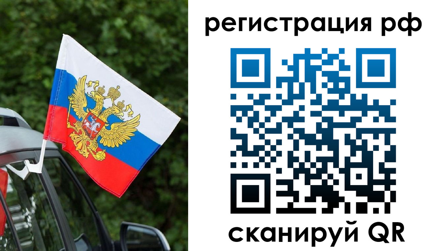 где прописаться в Челябинске