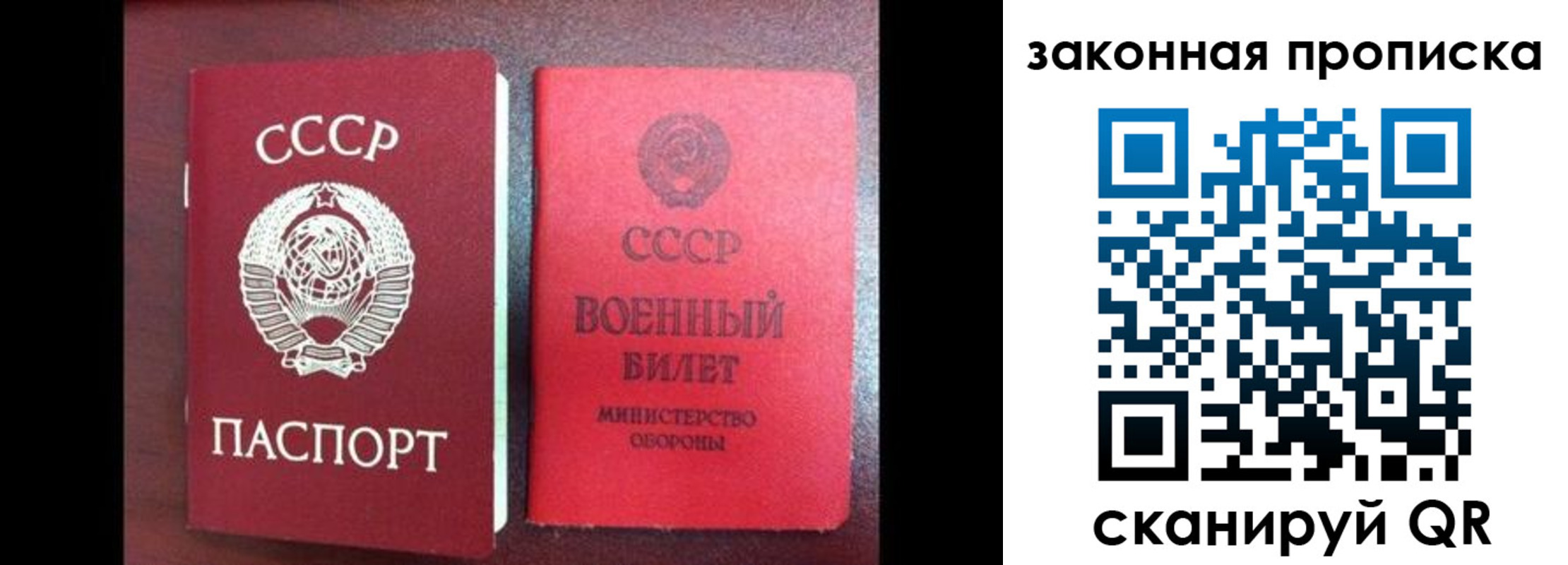 временная регистрация гарантия в Челябинске