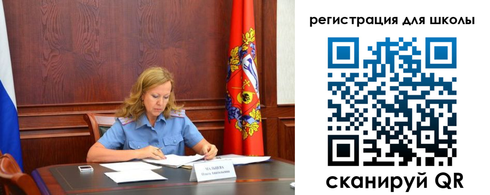 прописка ребенка в Челябинске