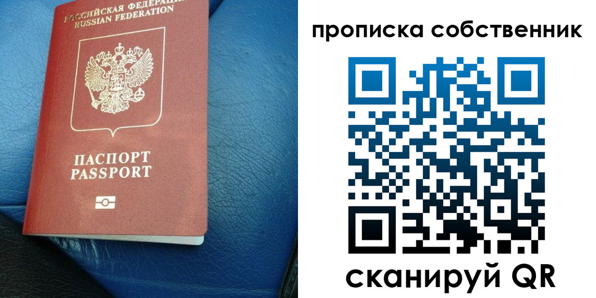 временная регистрация недорого в Челябинске