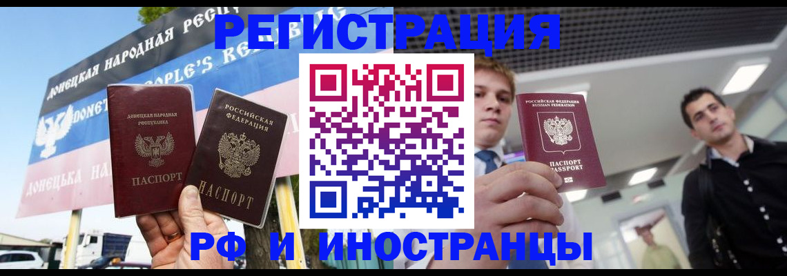 временная регистрация в квартире в Челябинске