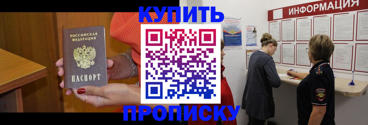 прописка для военкомата в Челябинске