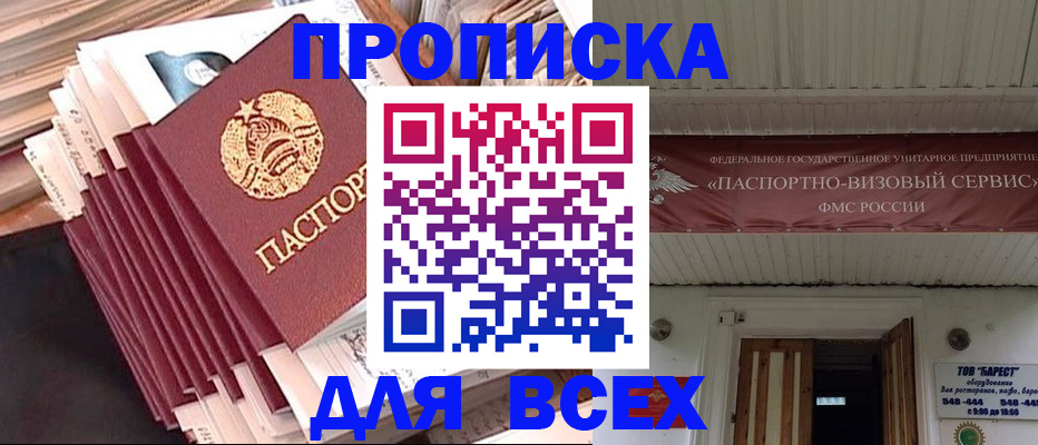 временная регистрация недорого в Челябинске