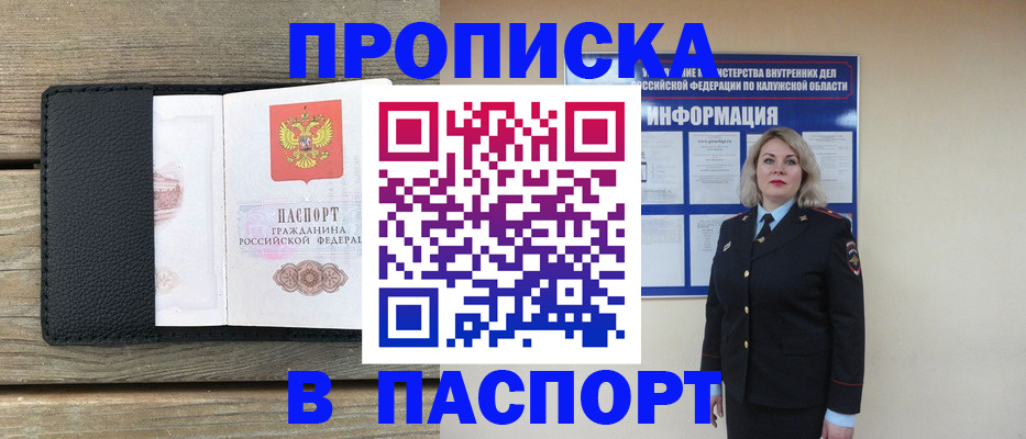 миграционный учет в Челябинске