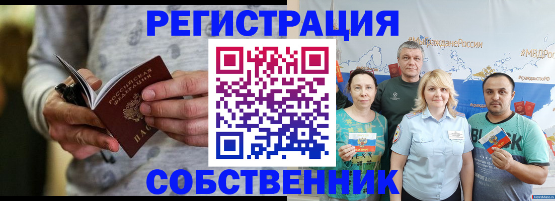 найти адрес прописки в Челябинске