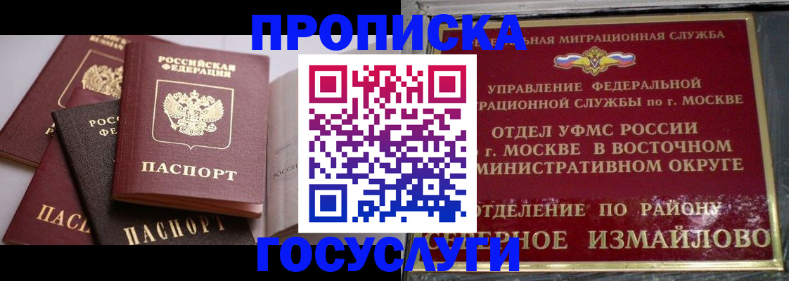 временная прописка в Челябинске